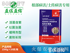 å“ˆèŒ¨æœ¨éœ‰èŒ-å¯Œä½è‘†ä½‘-ç›Šä½ç›Šä½‘