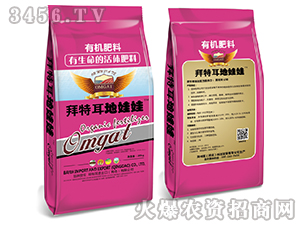 有機(jī)肥料-地娃娃-拜特耳