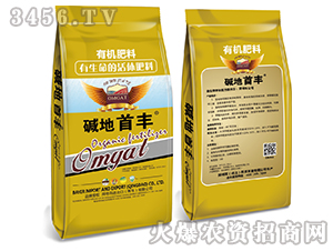 有機(jī)肥料-堿地首豐-拜特耳