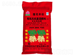 花生專用有機(jī)無機(jī)復(fù)混肥料12-0-3-蓮花豐壯-蓮花仙子