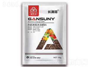 含氨基酸水溶肥料-長(zhǎng)滿冠-冠生元