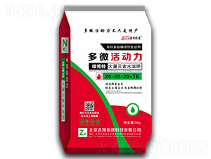 大量元素水溶肥20-20-20+TE-多微活動力-志翔恒越