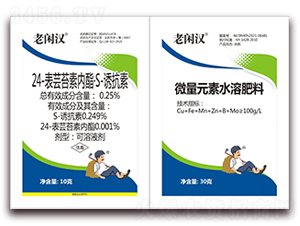 24-è¡¨è•“è‹”ç´ å…§(nÃ¨i)é…¯S-èª˜æŠ—ç´ +å¾®é‡å…ƒç´ æ°´æº¶è‚¥æ–™-è€é–‘æ¼¢-è‰¾è¾²(nÃ³ng)ä»•é”