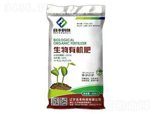 生物有機(jī)肥-合豐科技