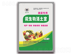 蔬菜專用微生物活土寶-盛金源
