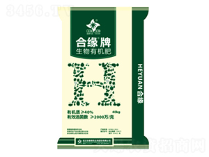 生物有機肥-合緣牌