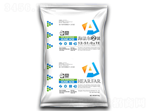 大量元素水溶肥料13-51-0+TE-海法爾2號-一化三農(nóng)