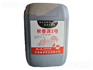 復(fù)合功能型高效流體肥-秋香源2號(hào)-盛誠(chéng)肥業(yè)