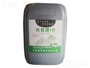 復(fù)合功能型高效流體肥-秋香源1號(hào)-盛誠肥業(yè)