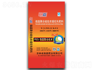微晶聚合硫包衣緩控失肥料24-10-8-施嘉肥業(yè)