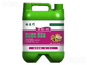 多肽鈣中量元素水溶肥料-福進(jìn)門-強(qiáng)生農(nóng)業(yè)