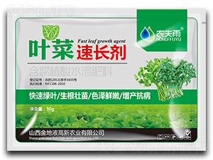 葉菜速長劑-農(nóng)夫雨-禾本