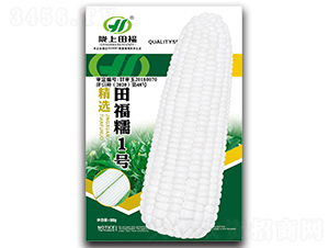田福糯1號-玉米種子-田福農(nóng)業(yè)