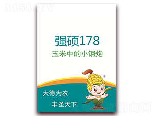 å¼·(qiÃ¡ng)ç¢©178-çŽ‰ç±³ç¨®å­-å¾·åœ£ç¨®æ¥­(yÃ¨)