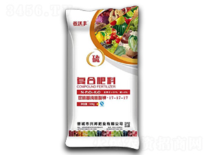復合肥料17-17-17-谷沃豐-興邦肥業(yè)