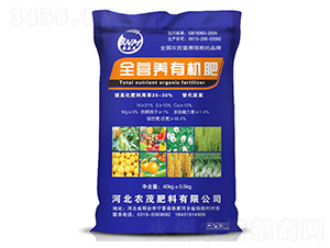 全營(yíng)養(yǎng)有機(jī)肥-鑫農(nóng)茂
