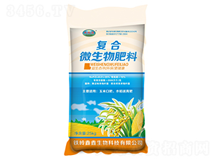 復(fù)合微生物肥料（玉米、水稻口肥）-鑫鑫生物