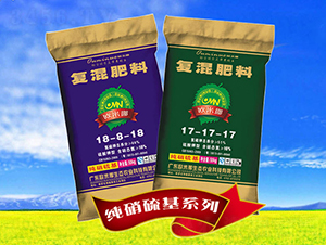 ç´”ç¡ç¡«åŸºå¾©(fÃ¹)æ··è‚¥æ–™-æ­ç±³æŒª