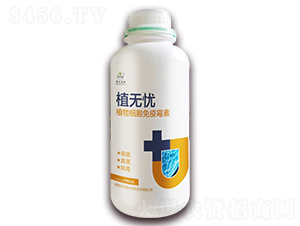 植物細(xì)胞免疫霉素-植無憂-菌天生物
