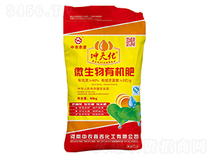 40kg微生物有機(jī)肥-坤天化-中農(nóng)嘉吉