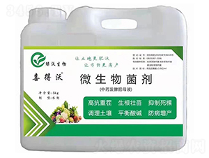 微生物菌劑-喜得沃-綠沃生物
