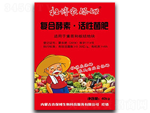 復(fù)合酵素·活性菌肥-杜博農(nóng)保姆