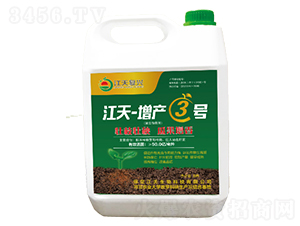 5L微生物菌劑-江天-增產(chǎn)3號