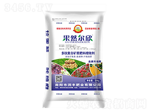 多肽復(fù)合礦質(zhì)肥料增效劑-果然爾欣-潤(rùn)豐肥業(yè)