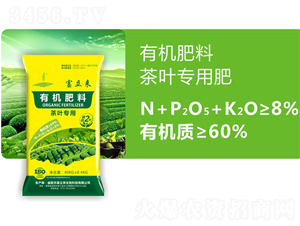茶葉專用肥有機(jī)肥料-富立來