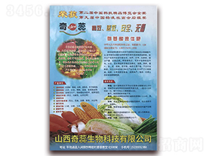氨基酸液體肥-奇蕊生物