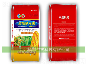é«˜æ°®åž‹å¾©(fÃ¹)åˆè‚¥-ç¦è±ç”Ÿç‰©