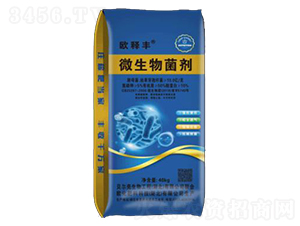 微生物菌劑-歐釋豐