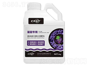 葡萄專(zhuān)用納米碳元素水溶肥料-匯禾豐產(chǎn)