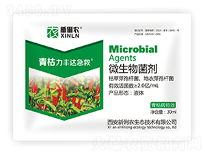微生物菌劑-青枯力豐達(dá)急救-新俐農(nóng)