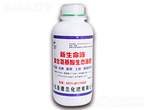 å¾©(fÃ¹)åˆæ°¨åŸºé…¸ç”Ÿæ…‹(tÃ i)æ¶²è‚¥ï¼ˆç“¶è£ï¼‰-æ–°ç”Ÿå‘½æ¶²-åœ£å¾·è˜­