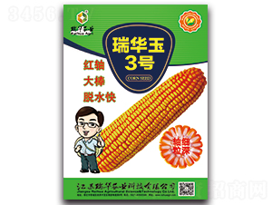 瑞華玉三號(hào)-玉米種子-瑞華農(nóng)業(yè)