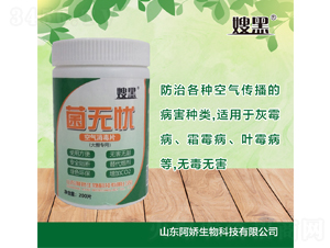 菌無憂（大棚專用空氣消毒片）-嫂黑-阿嬌生物
