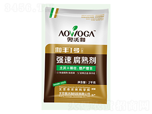 伽壯1號強(qiáng)速腐熟劑-奧沃伽