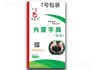 內(nèi)蒙羊糞（粉狀）-羊天下-天潤