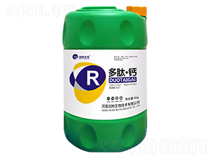 中量元素水溶肥料-多肽鈣-潤地生物
