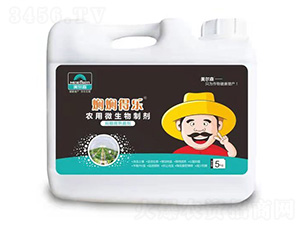 農(nóng)用微生物菌劑-燜燜得樂(lè)-美爾森農(nóng)業(yè)