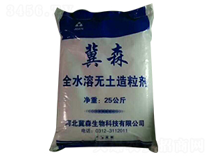 全水溶無(wú)土造粒劑-冀森生物