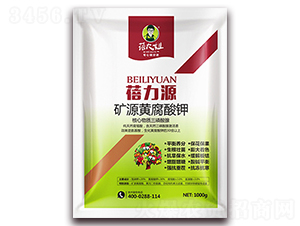 礦源黃腐酸鉀-蓓力源-蓓大姐-備翔生物