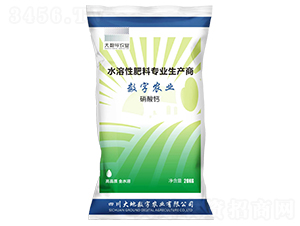 硝酸鈣-大數字農業(yè)
