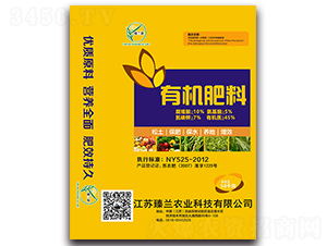 有機(jī)肥料-臻蘭花-佳貝特
