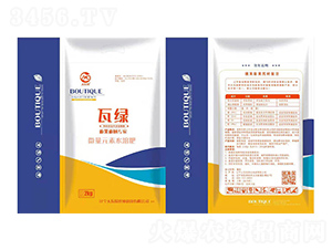 微量元素水溶肥-瓦綠-大瓦國(guó)農(nóng)業(yè)