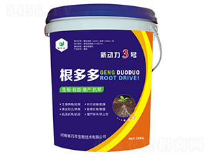 根多多（功能型肥料）-新動(dòng)力3號(hào)-豫巧豐