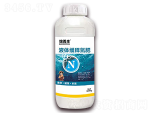 液體緩釋氮肥-飽美豐-梓嘉農(nóng)業(yè)