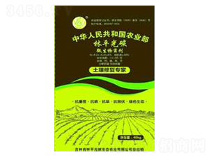å¾®ç”Ÿç‰©èŒåŠ‘-æž—å¹³å…‰ç¢³