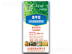 脲甲醛活性腐植酸緩釋復(fù)混肥料18-9-18-魁星肥業(yè)